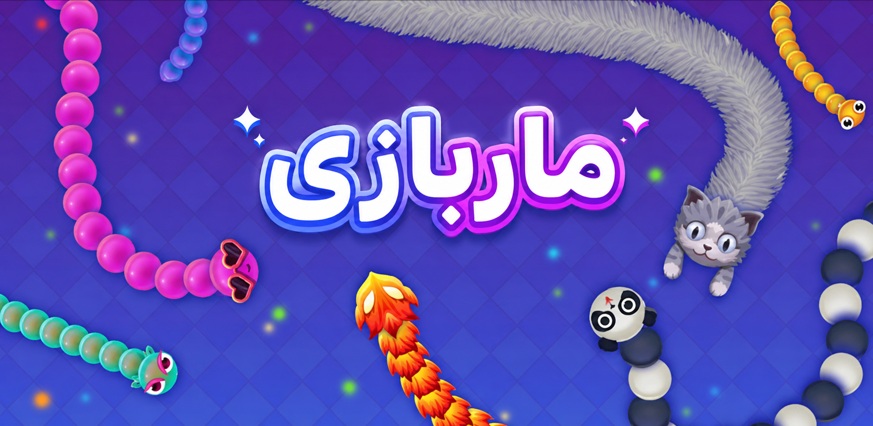 مار بازی آنلاین